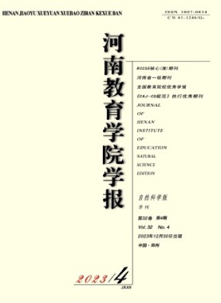 河南財政金融學院學報·自然科學版